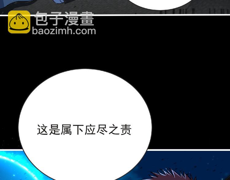 《妖精武装》第43话 狮子座 第37页