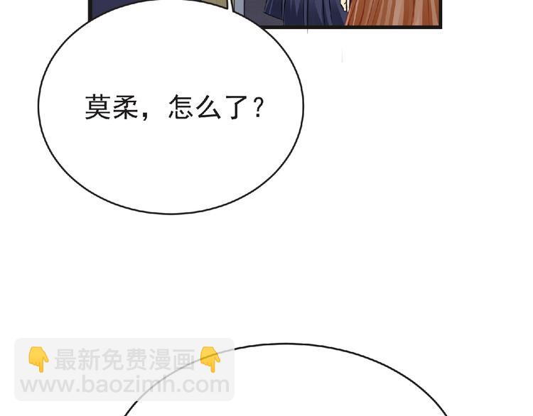 《妖精武装》第43话 狮子座 第3页