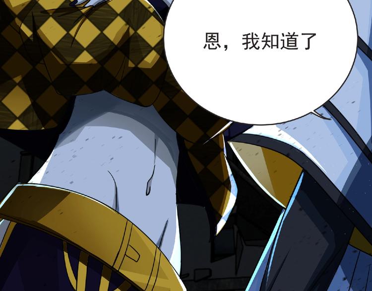 《妖精武装》第43话 狮子座 第40页