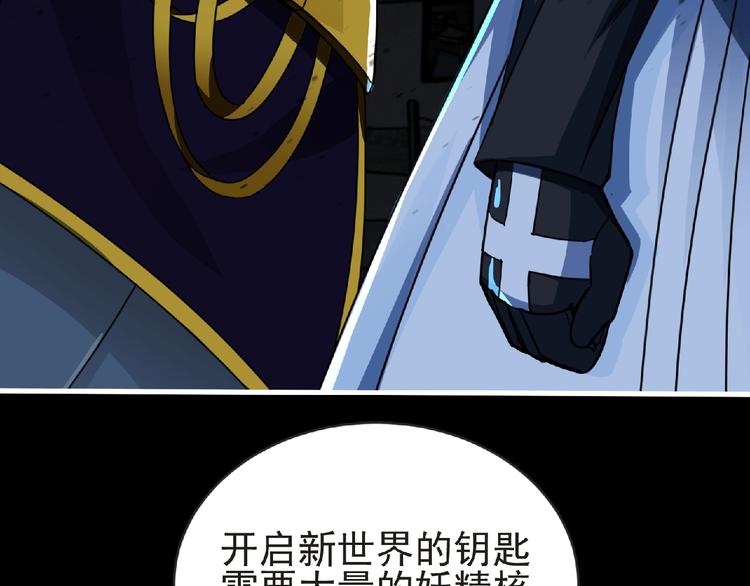 《妖精武装》第43话 狮子座 第41页