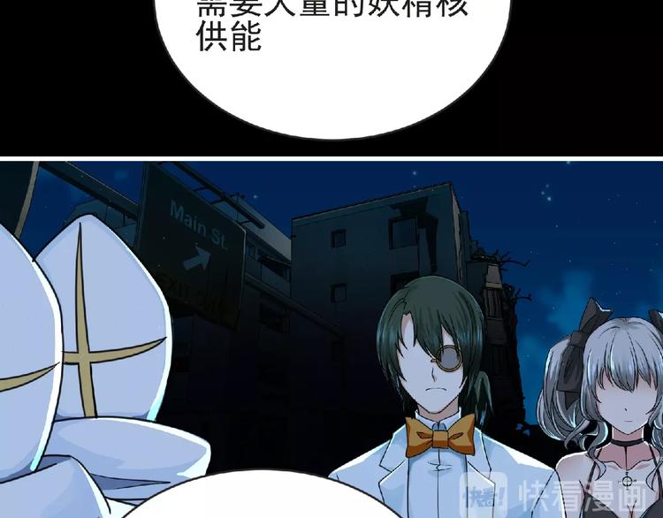 《妖精武装》第43话 狮子座 第42页