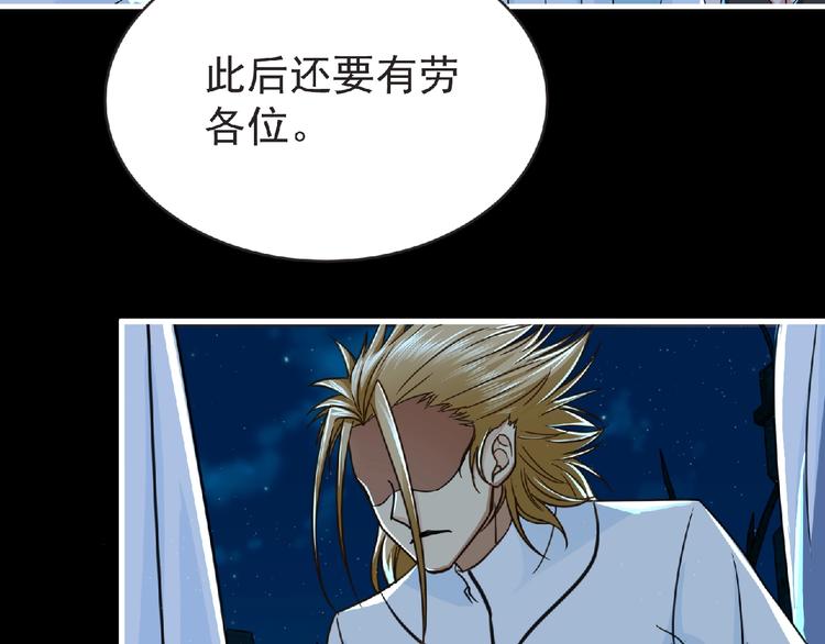 《妖精武装》第43话 狮子座 第43页