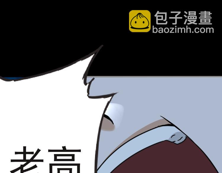 《妖精武装》第43话 狮子座 第45页