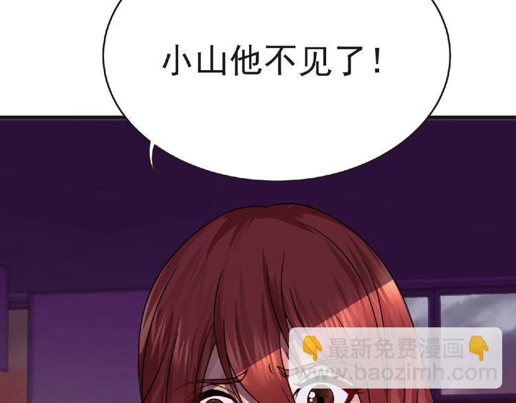 《妖精武装》第43话 狮子座 第4页