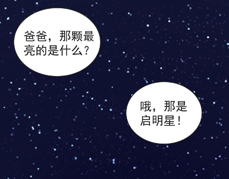 《妖精武装》第40话 分歧的开始 第13页