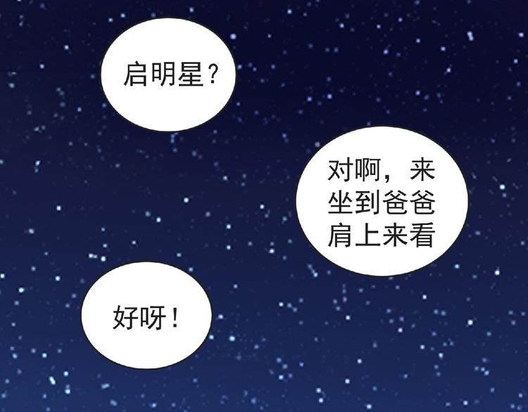 《妖精武装》第40话 分歧的开始 第14页