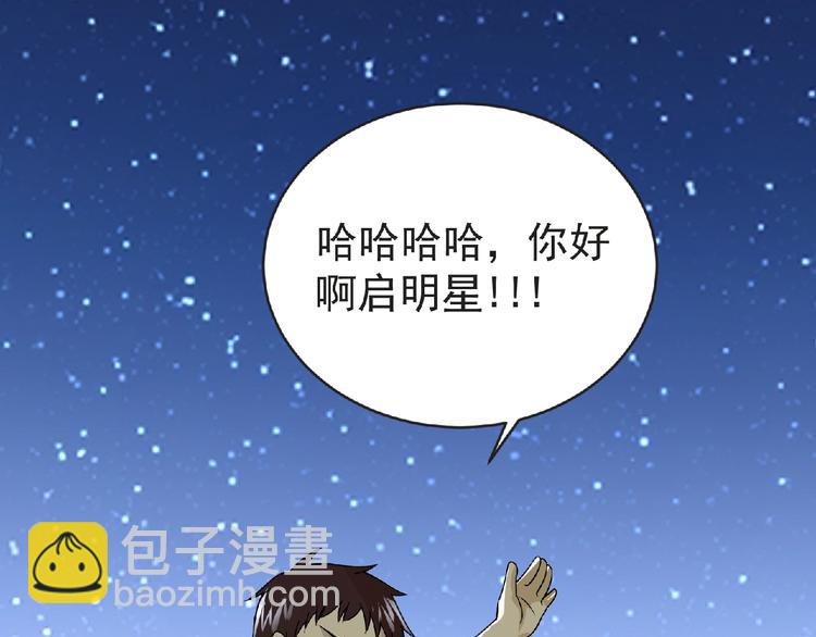 《妖精武装》第40话 分歧的开始 第15页