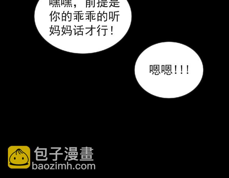 《妖精武装》第40话 分歧的开始 第18页