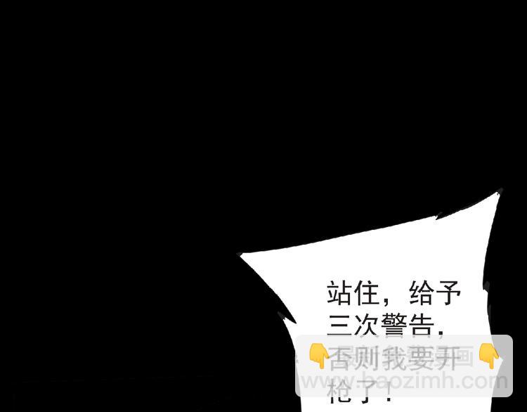 《妖精武装》第40话 分歧的开始 第19页