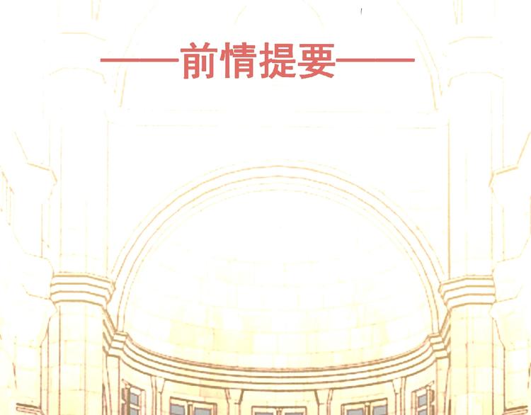 《妖精武装》第40话 分歧的开始 第1页