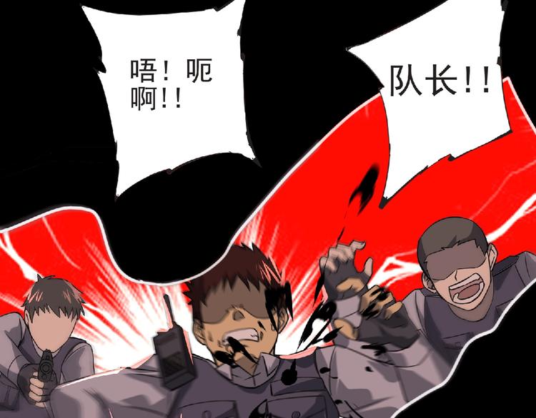《妖精武装》第40话 分歧的开始 第21页