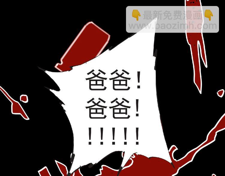 《妖精武装》第40话 分歧的开始 第24页