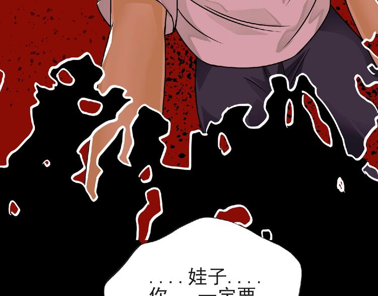 《妖精武装》第40话 分歧的开始 第26页