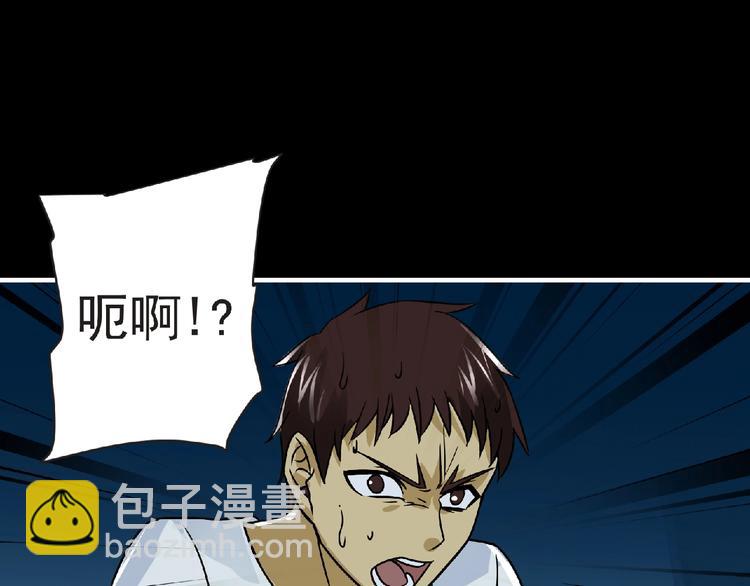 《妖精武装》第40话 分歧的开始 第30页