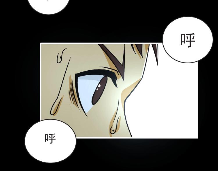 《妖精武装》第40话 分歧的开始 第32页