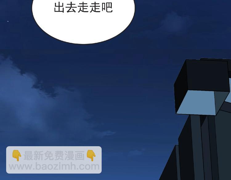 《妖精武装》第40话 分歧的开始 第36页