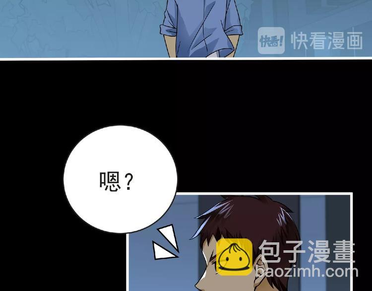 《妖精武装》第40话 分歧的开始 第39页