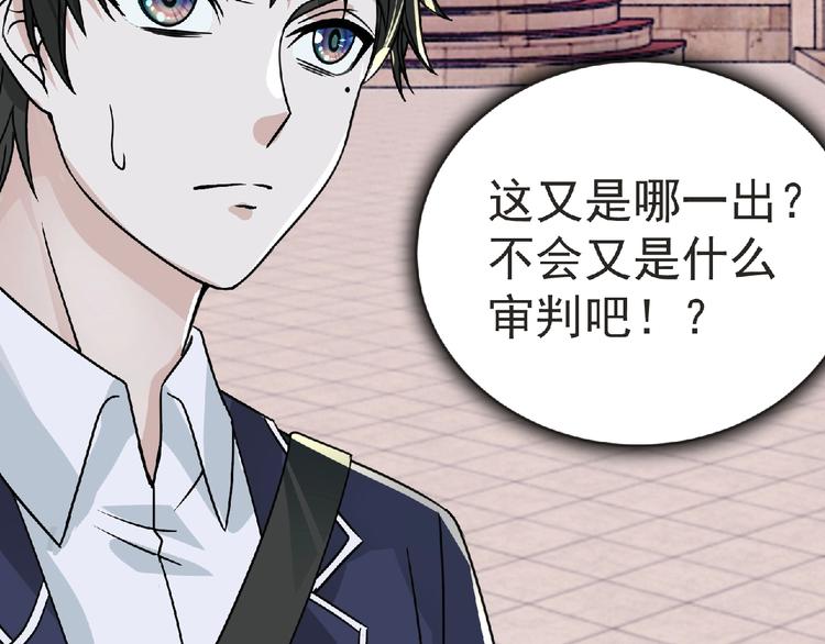 《妖精武装》第40话 分歧的开始 第3页