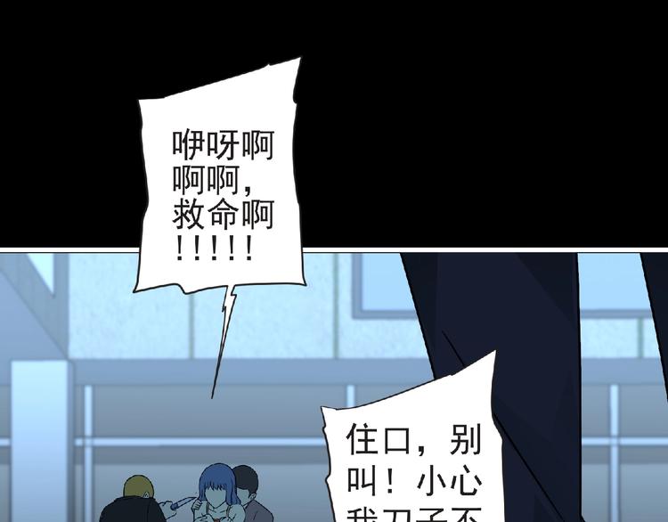 《妖精武装》第40话 分歧的开始 第41页