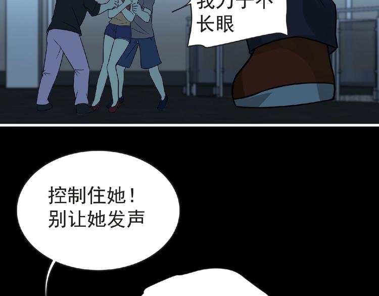 《妖精武装》第40话 分歧的开始 第42页