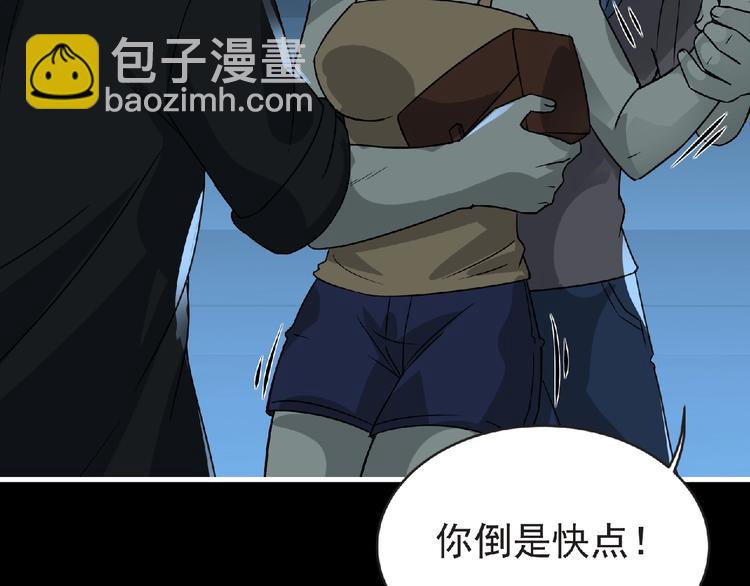 《妖精武装》第40话 分歧的开始 第44页