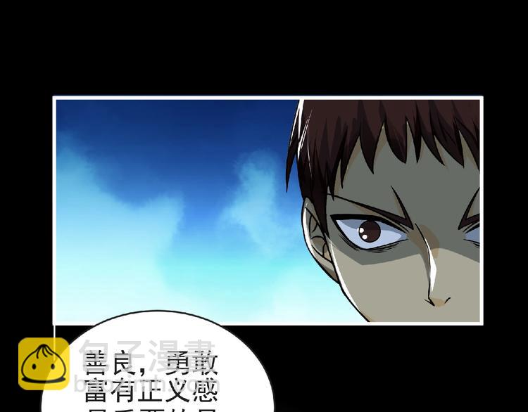 《妖精武装》第40话 分歧的开始 第46页