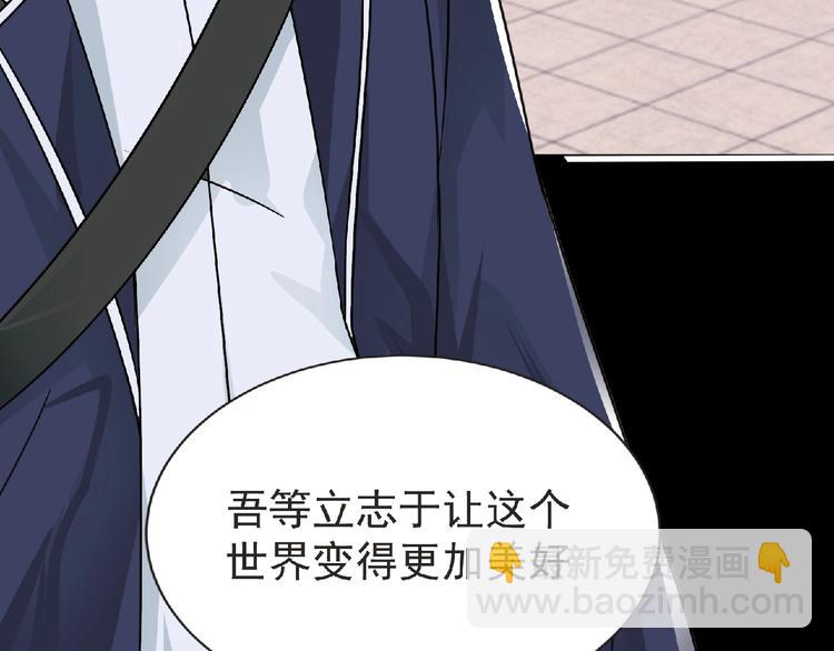 《妖精武装》第40话 分歧的开始 第4页