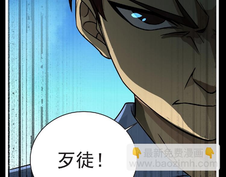 《妖精武装》第40话 分歧的开始 第50页
