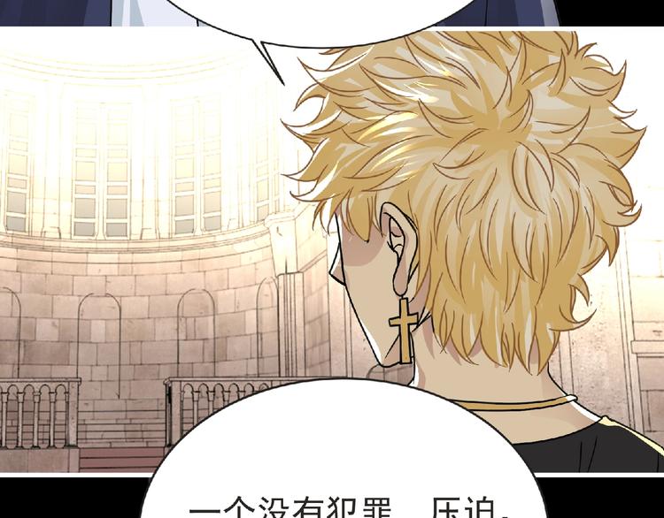 《妖精武装》第40话 分歧的开始 第5页