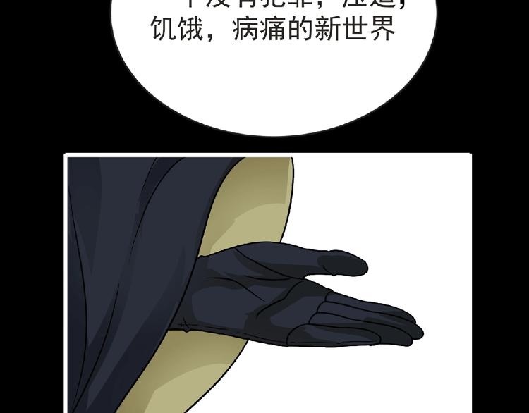 《妖精武装》第40话 分歧的开始 第6页
