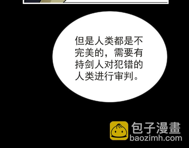 《妖精武装》第40话 分歧的开始 第7页