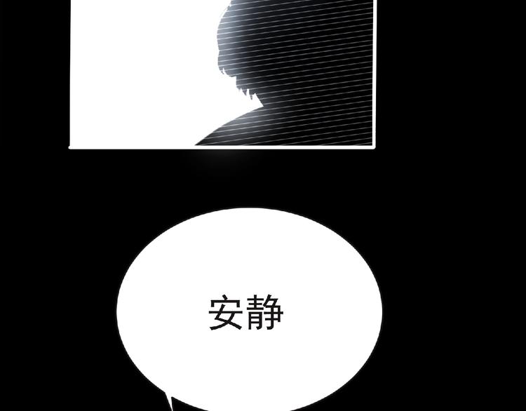《妖精武装》第42话 伊甸园 第20页