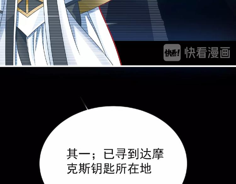 《妖精武装》第42话 伊甸园 第24页