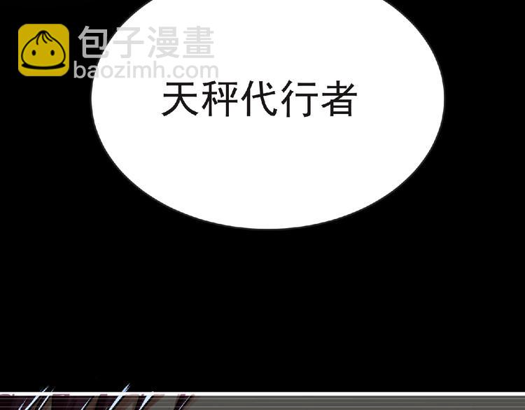 《妖精武装》第42话 伊甸园 第34页
