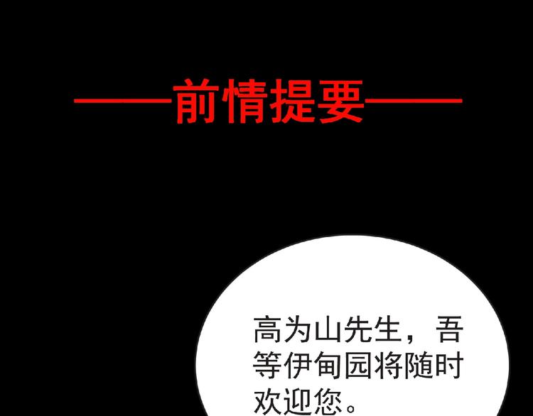 《妖精武装》第41话 菲瑞 第1页