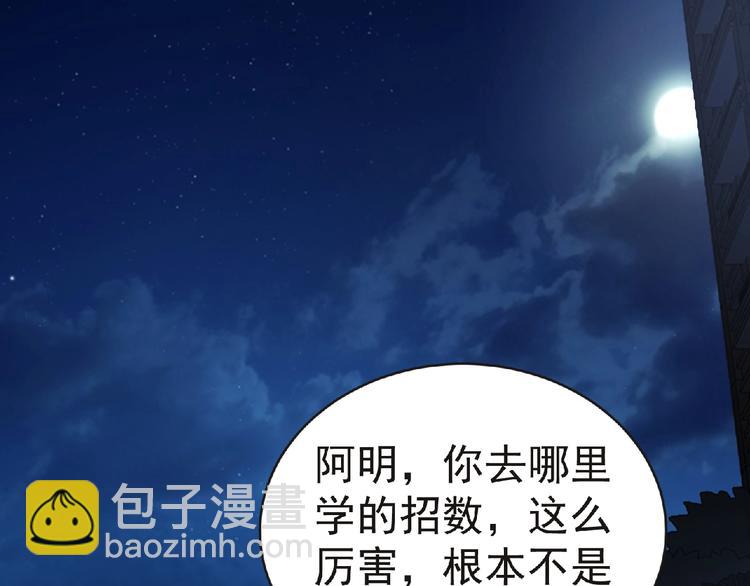 《妖精武装》第41话 菲瑞 第31页
