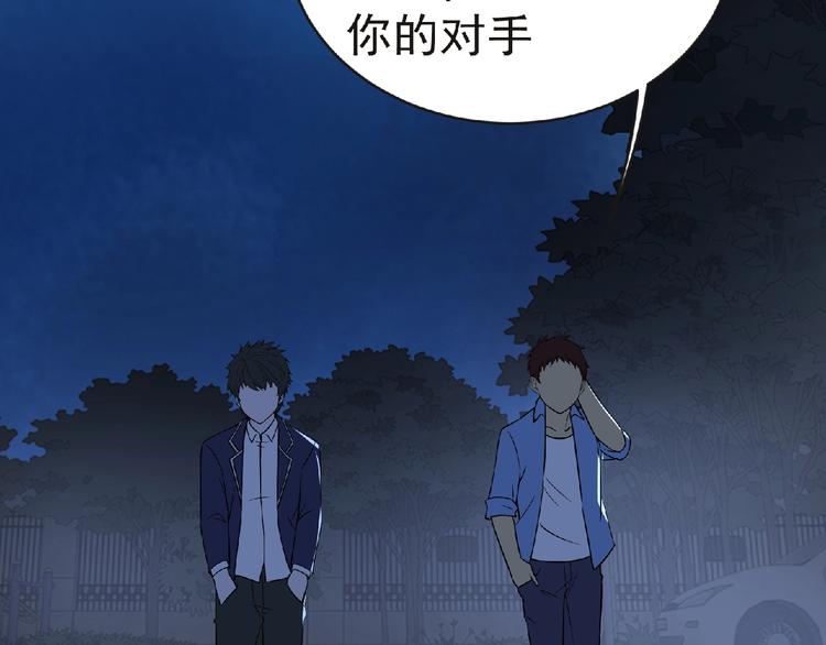 《妖精武装》第41话 菲瑞 第32页