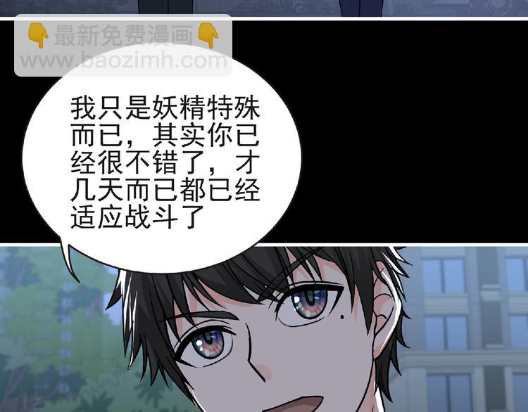 《妖精武装》第41话 菲瑞 第33页