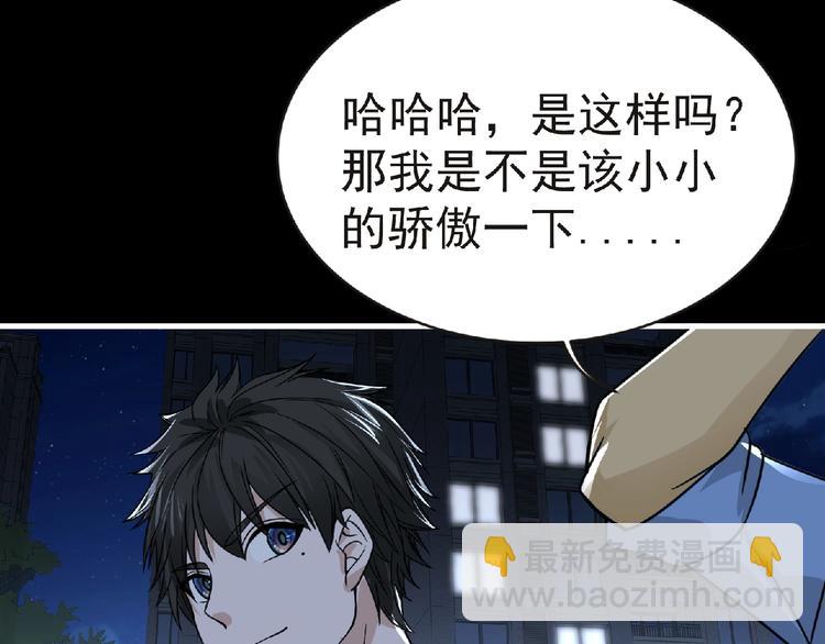 《妖精武装》第41话 菲瑞 第36页