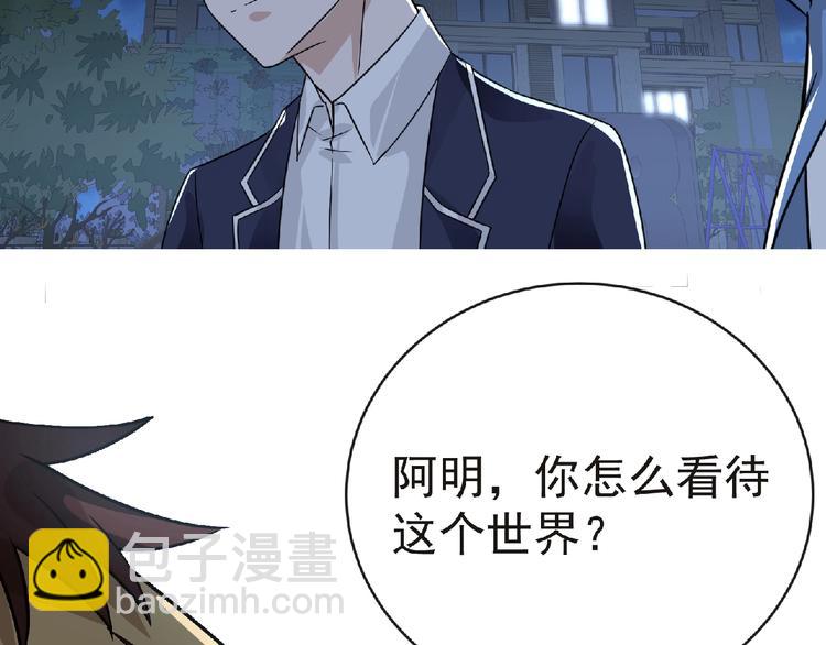 《妖精武装》第41话 菲瑞 第37页