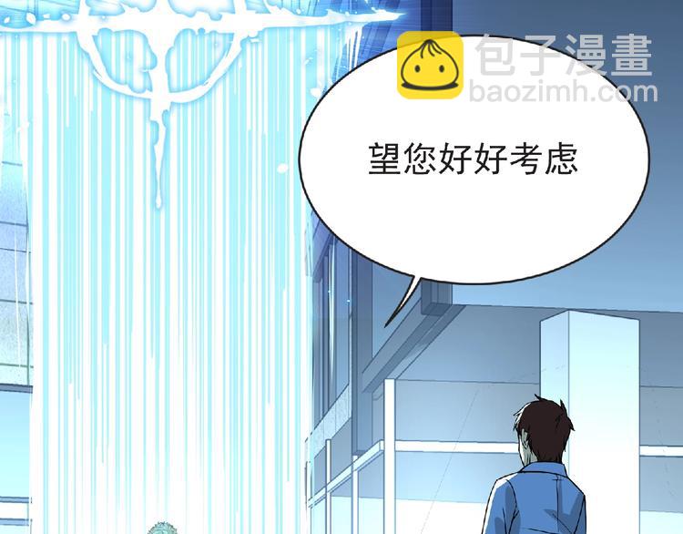 《妖精武装》第41话 菲瑞 第3页