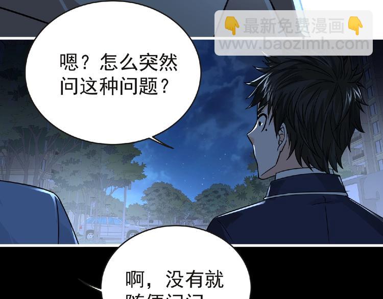 《妖精武装》第41话 菲瑞 第40页