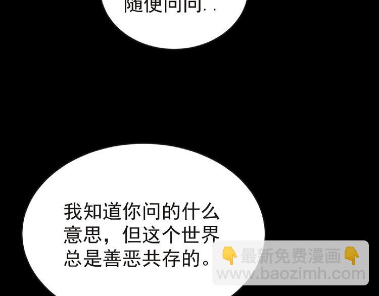 《妖精武装》第41话 菲瑞 第41页
