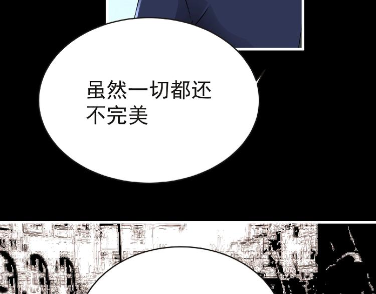 《妖精武装》第41话 菲瑞 第43页