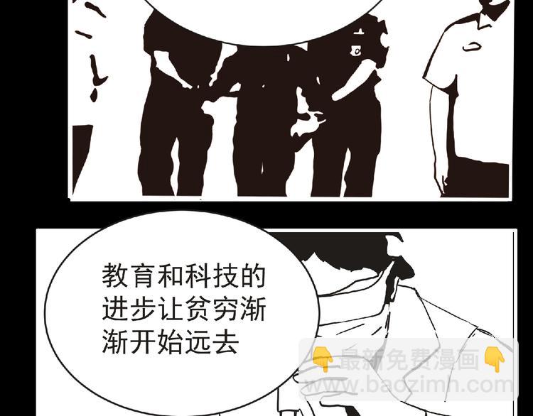 《妖精武装》第41话 菲瑞 第45页