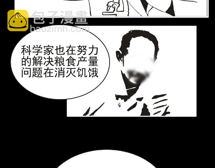 《妖精武装》第41话 菲瑞 第46页