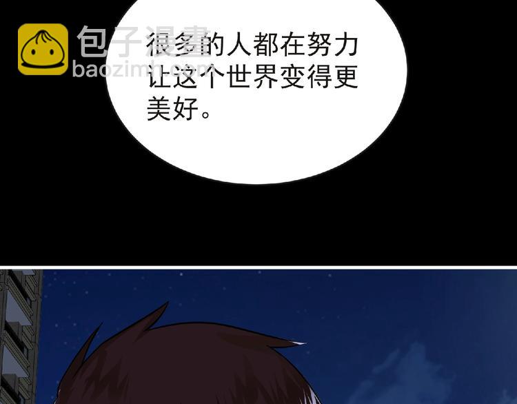 《妖精武装》第41话 菲瑞 第47页