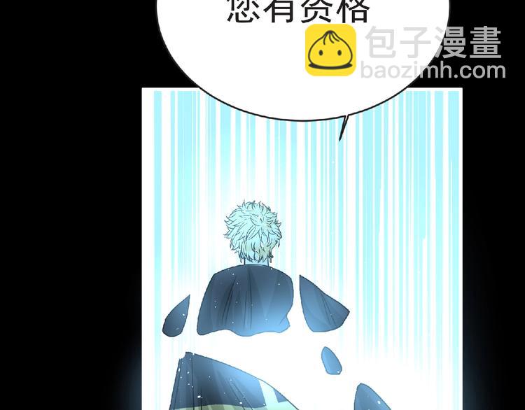《妖精武装》第41话 菲瑞 第5页