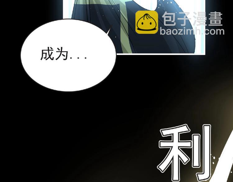 《妖精武装》第41话 菲瑞 第6页