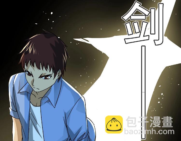 《妖精武装》第41话 菲瑞 第7页